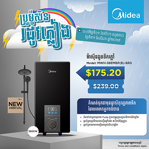 Midea Electric Water Heater Model MWH-38EMBP(B)-BRS Color Display Pump Top shower head( 5-ways shower head)